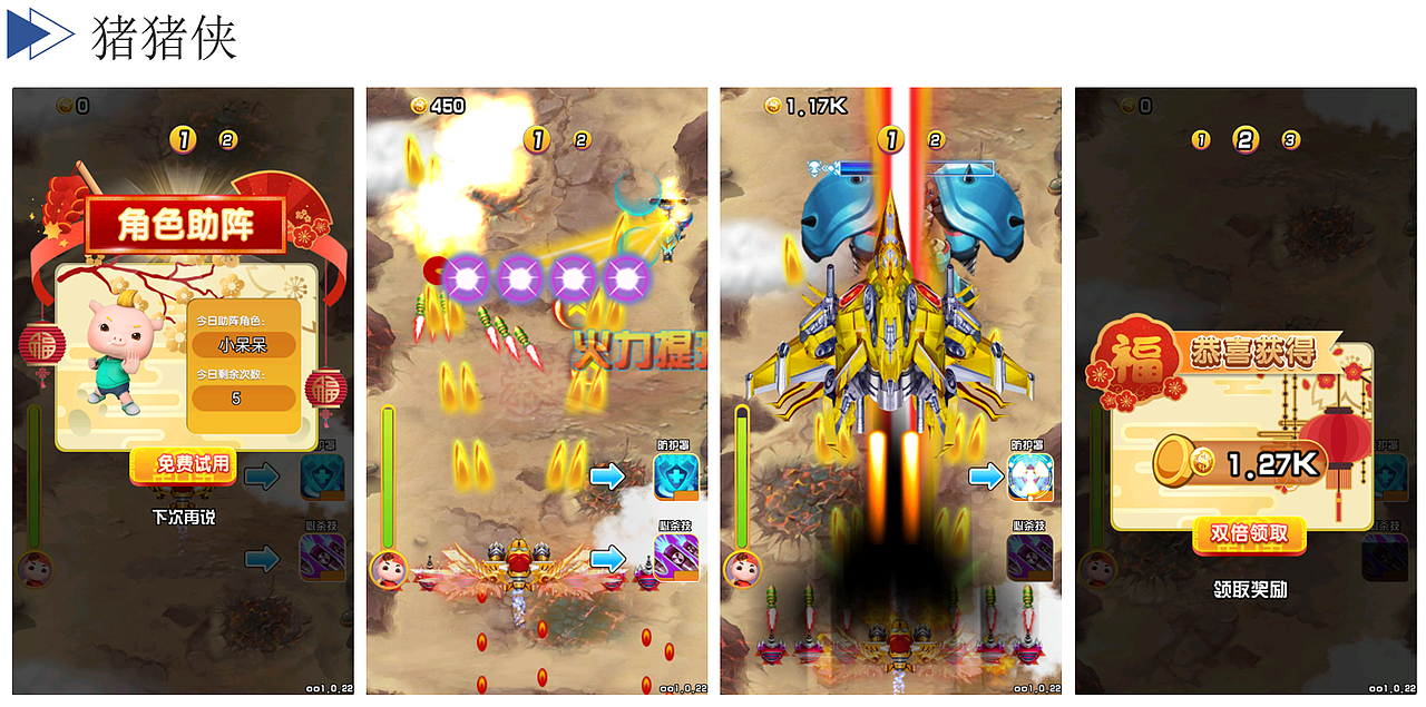 2019-2021-国产IP类-多平台小游戏