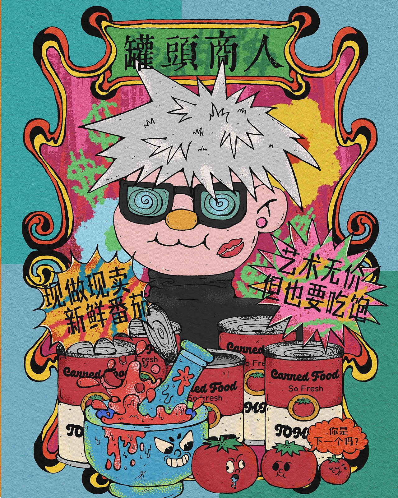 小花浪 X 2024年插画作品合集🖼️(图ZMzgzMzgzNTEy) - 艺术插画 - 站酷设计师小花浪的阿特原创素材 - 站酷ZCOOL