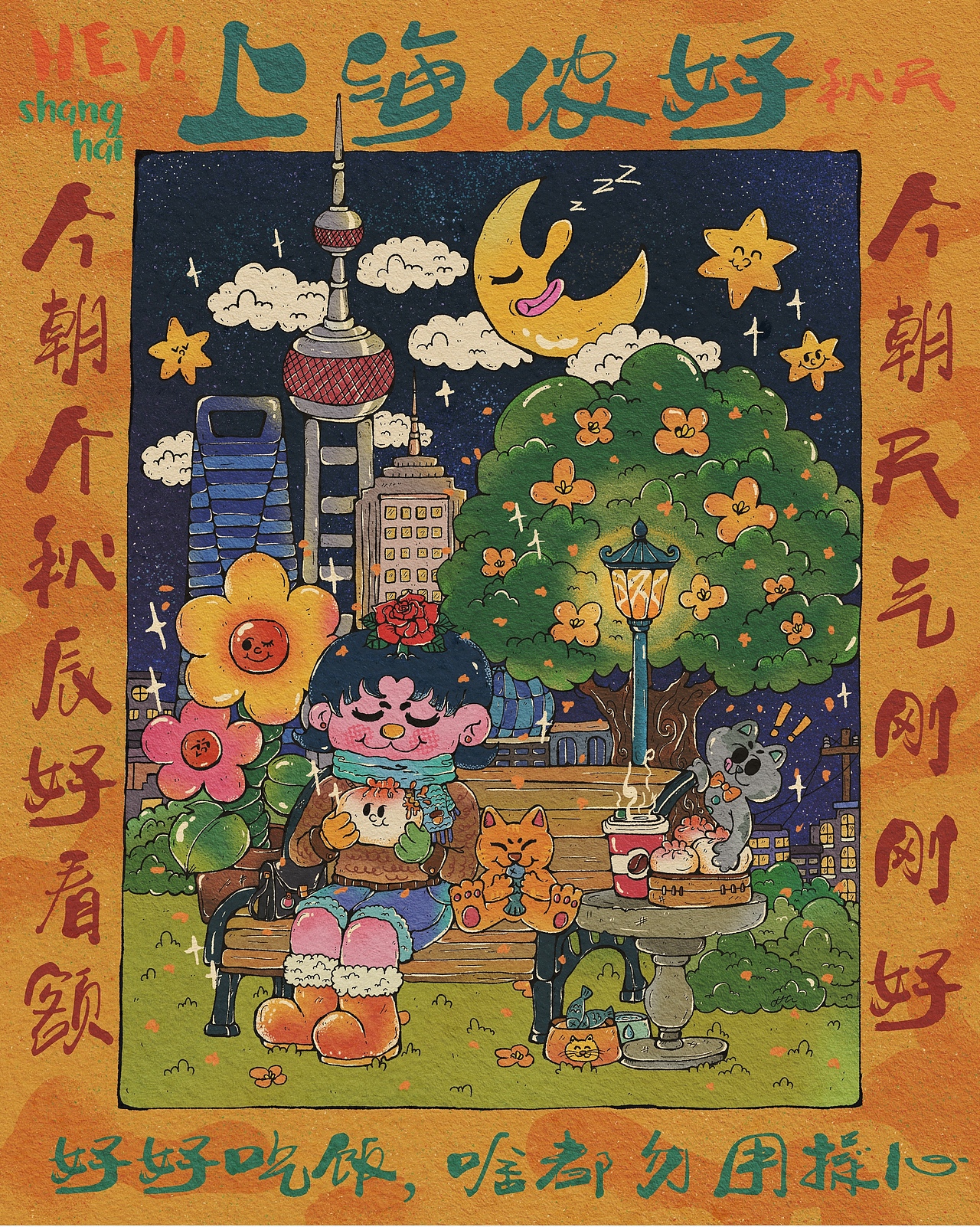小花浪 X 2024年插画作品合集🖼️（图ZMzgzMzgzNTQ0） - 艺术插画 - 站酷设计师小花浪的阿特原创素材 - 站酷ZCOOL