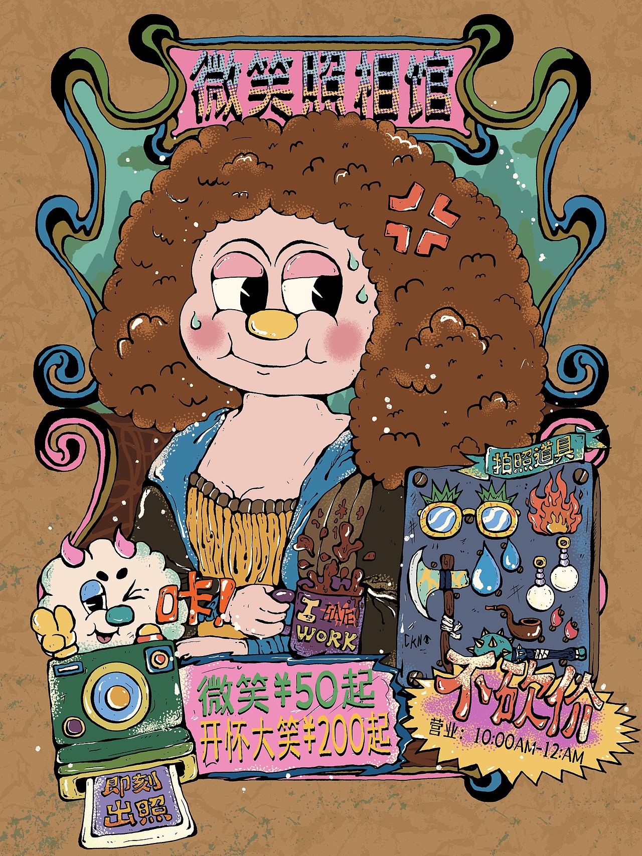 小花浪 X 2024年插画作品合集🖼️（图ZMzgzMzgzNTIw） - 艺术插画 - 站酷设计师小花浪的阿特原创素材 - 站酷ZCOOL