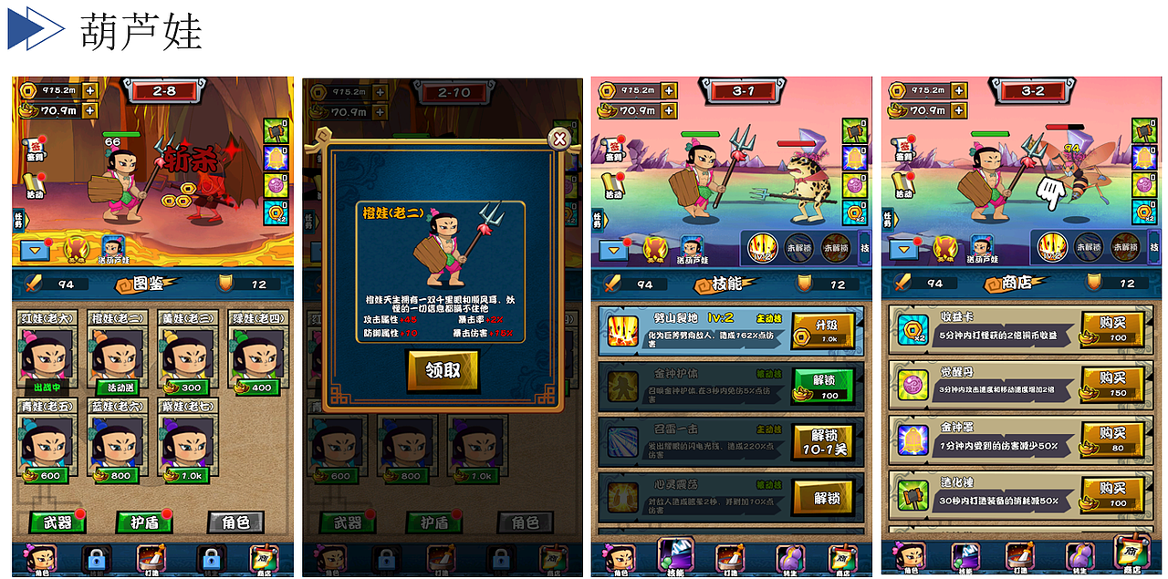 2019-2021-国产IP类-多平台小游戏