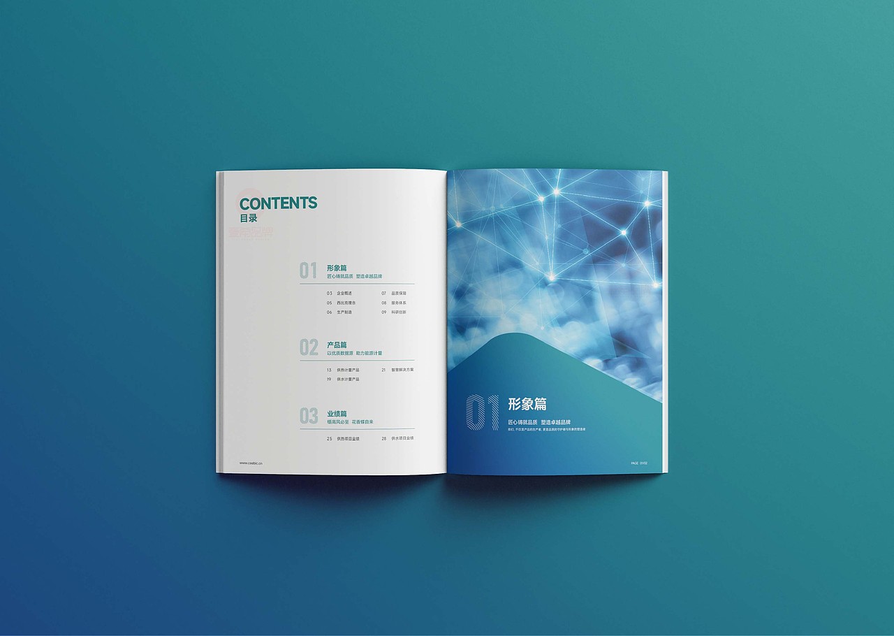 一希品牌设计---计量仪表产品画册宣传册设计（图ZMzgzMzgzNzQ0） - 书籍/画册 - 站酷设计师一希品牌设计原创素材 - 站酷ZCOOL
