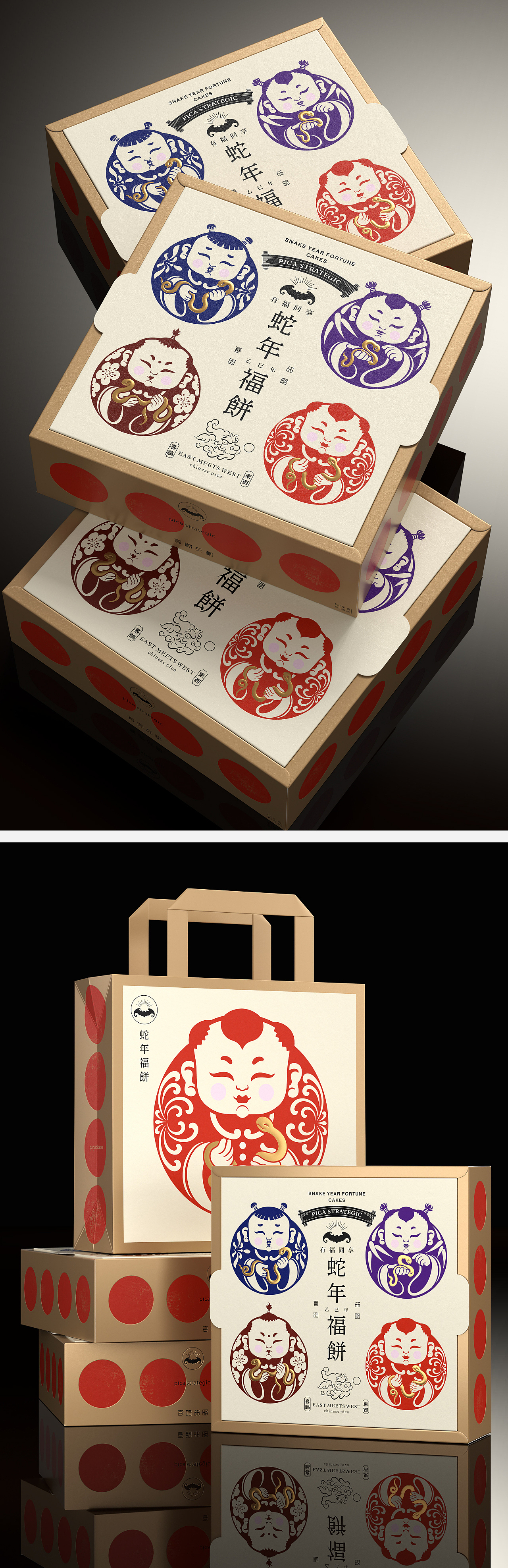 2024年度特辑｜接蛇年福饼，做有福之人（图ZMzgzMzg0OTc2） - 包装 - 站酷设计师喜鹊战略原创素材 - 站酷ZCOOL