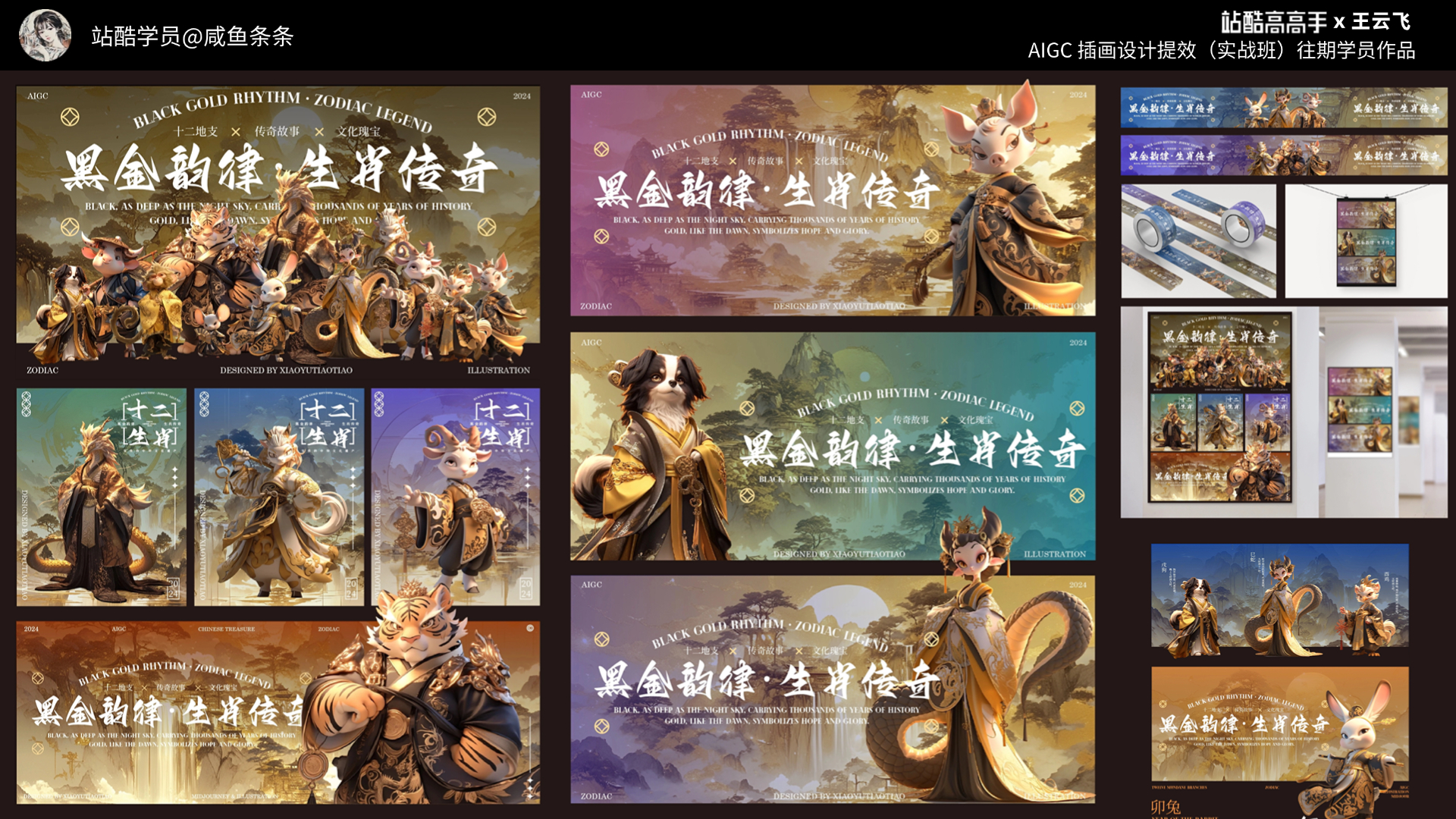 高手坐堂x王云飞｜AIGC插画课第5期作业打卡有奖（图ZMTUwMDM5ODQ=） - 资讯 - 站酷设计师站酷高高手原创素材 - 站酷ZCOOL