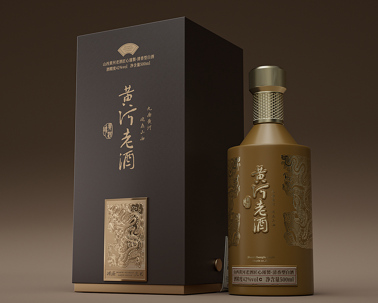 黄河老酒 气韵传承 持续生长®️出品