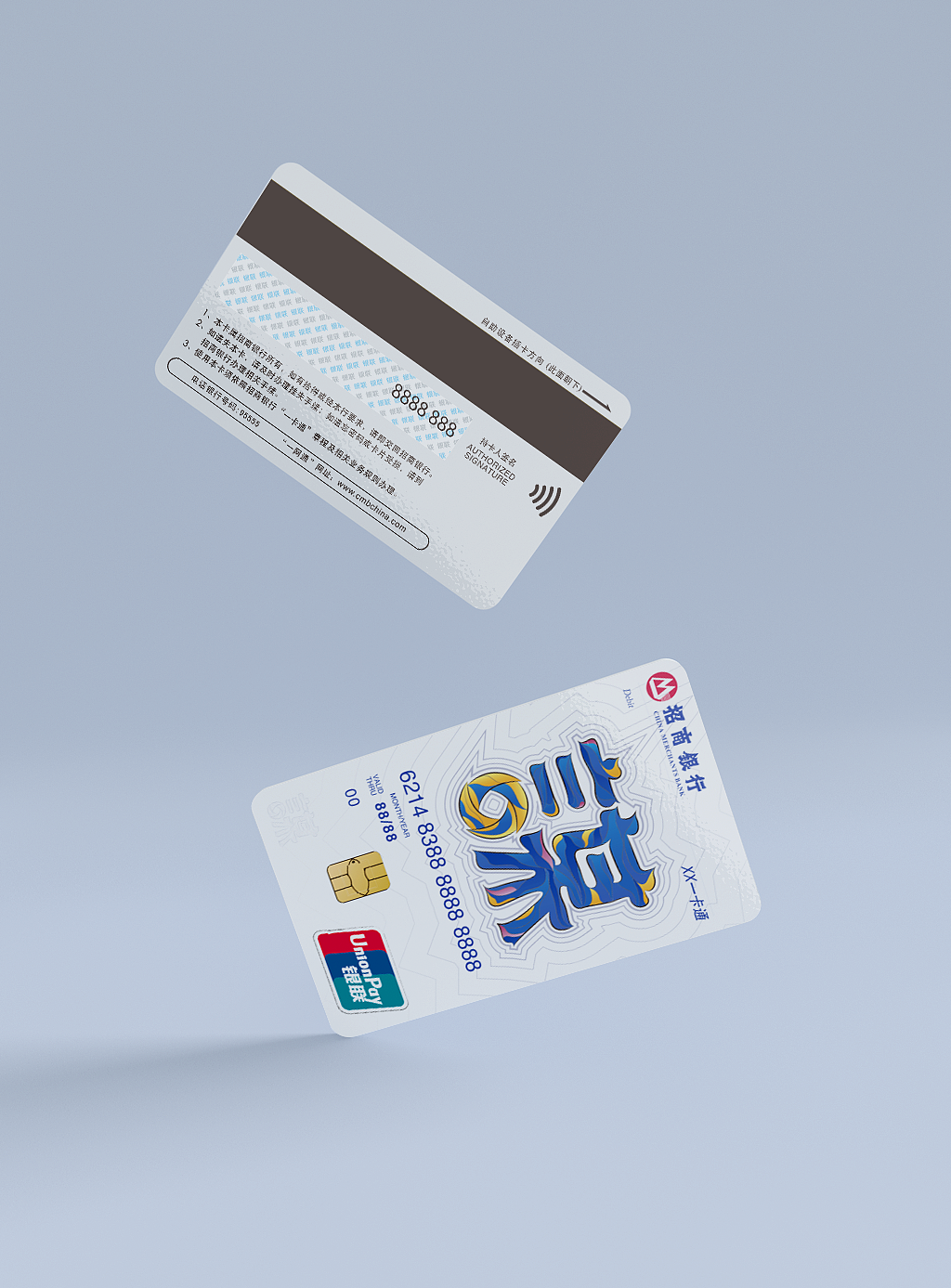 银行卡联名（图ZMzgzMzg1ODEy） - 其他平面 - 站酷设计师山I雨原创素材 - 站酷ZCOOL