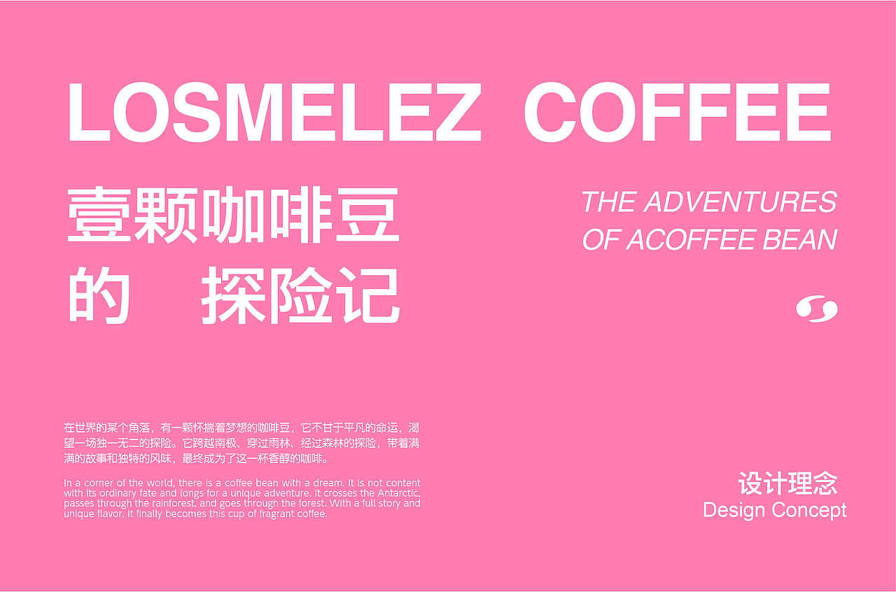 原创设计 | 趣味插画咖啡包装