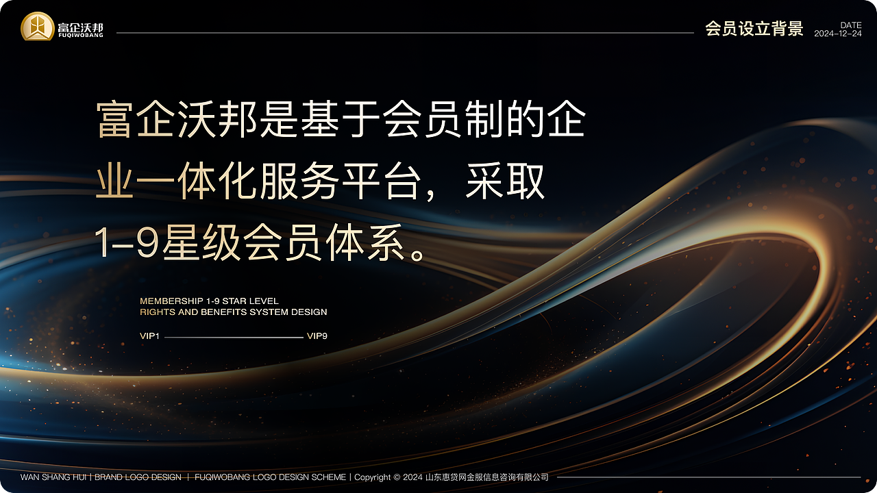 【金融行业】企业服务-会员权益设计思路（图ZMzgzMzg4NDY4） - APP界面 - 站酷设计师TaleWong原创素材 - 站酷ZCOOL