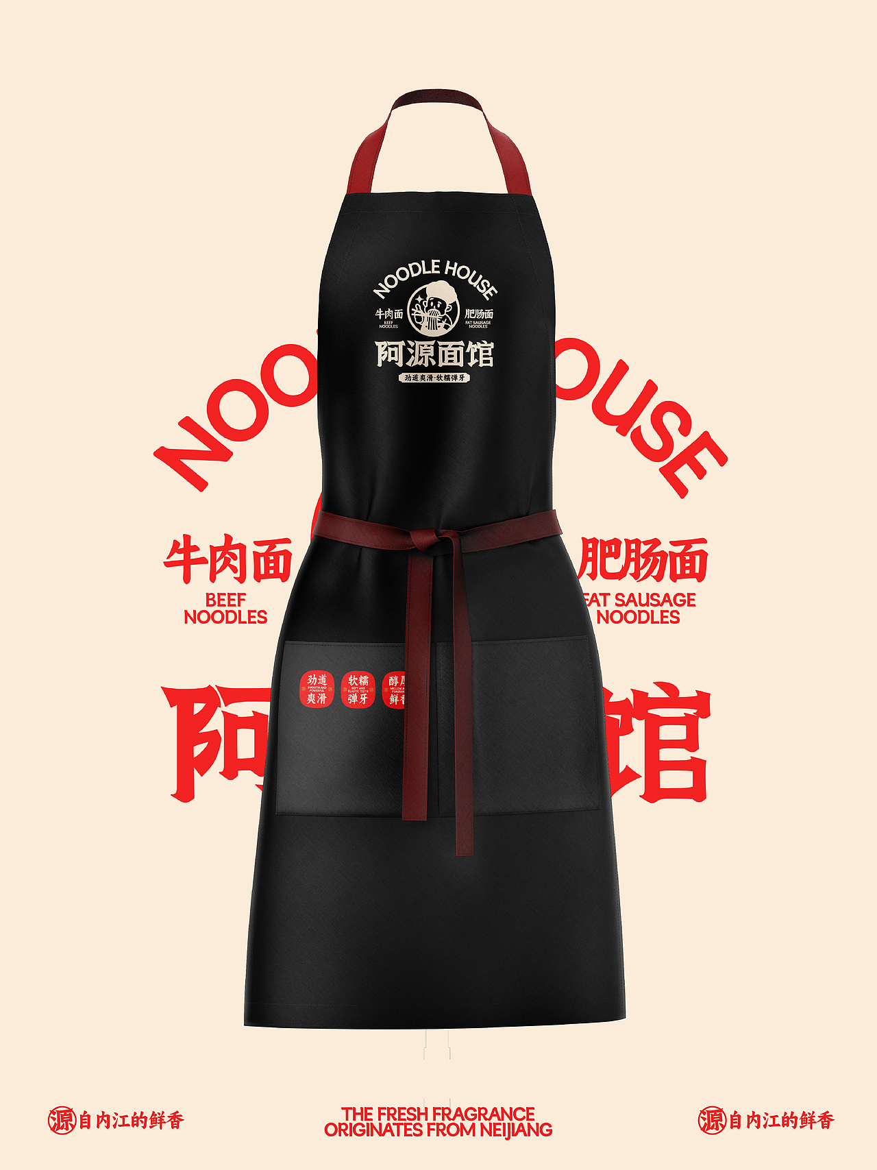 阿源面馆品牌设计 & 三条刷子_Design