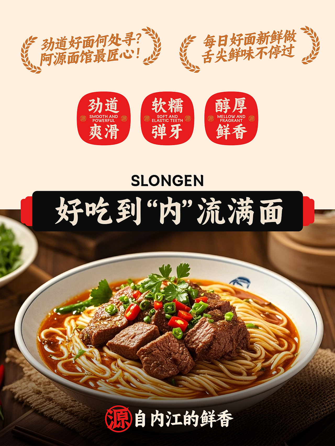 阿源面馆品牌设计 & 三条刷子_Design