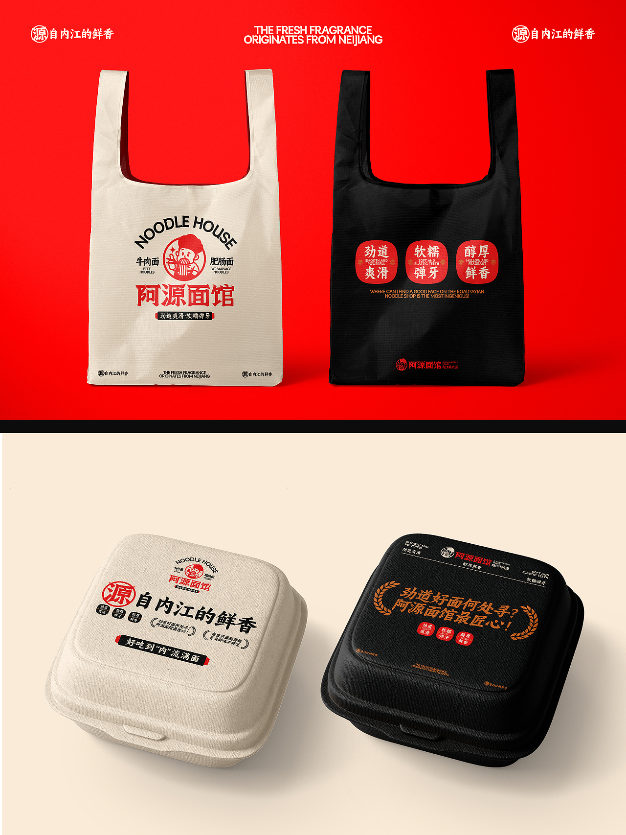 阿源面馆品牌设计 & 三条刷子_Design（图ZMzgzMzg3MjYw） - 品牌 - 站酷设计师三条刷子_Design原创素材 - 站酷ZCOOL