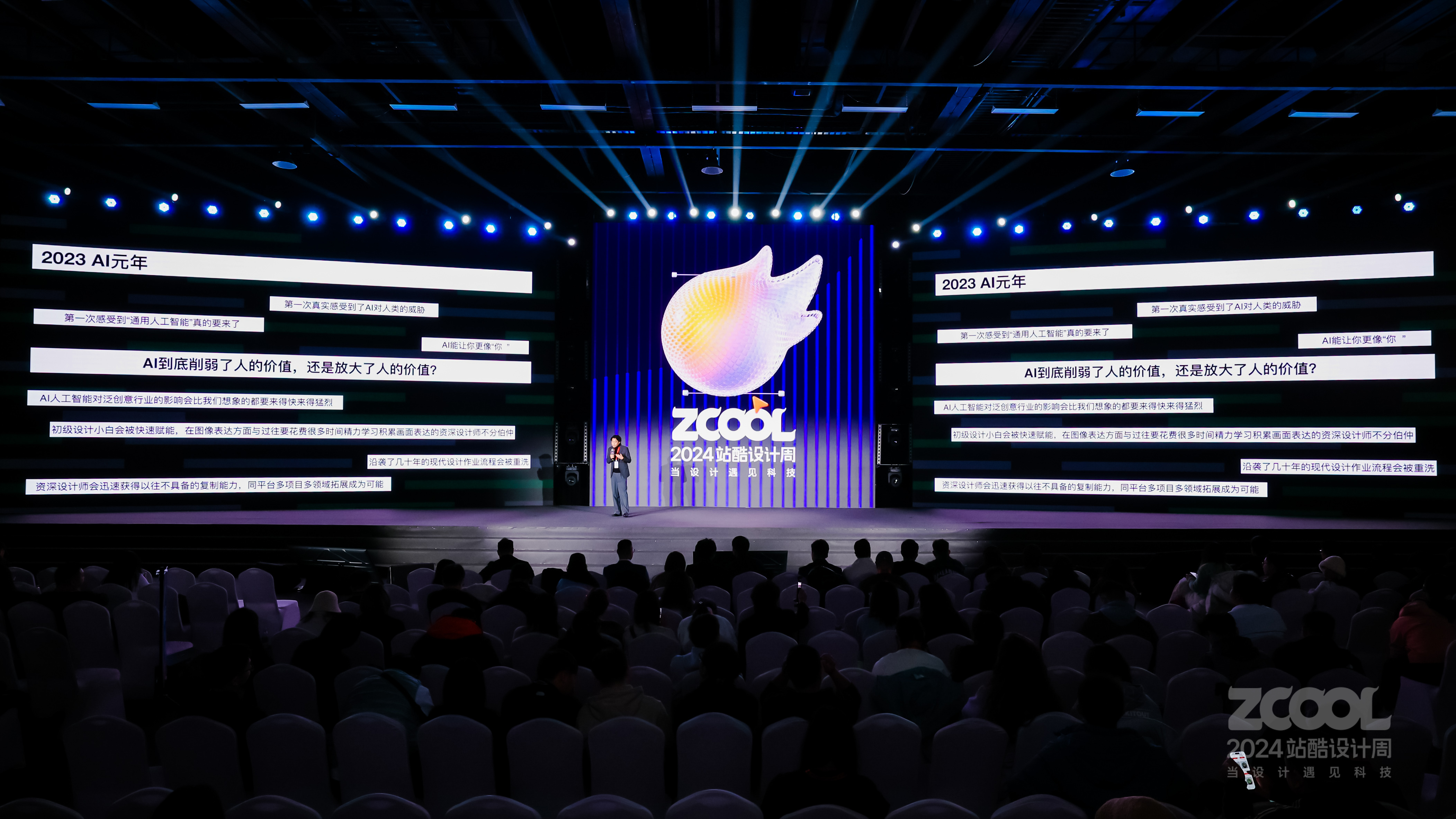 AI取代不了人文情感表达！德国iF设计奖金奖获得者余子骥聊AI设计｜2024站酷设计周回顾