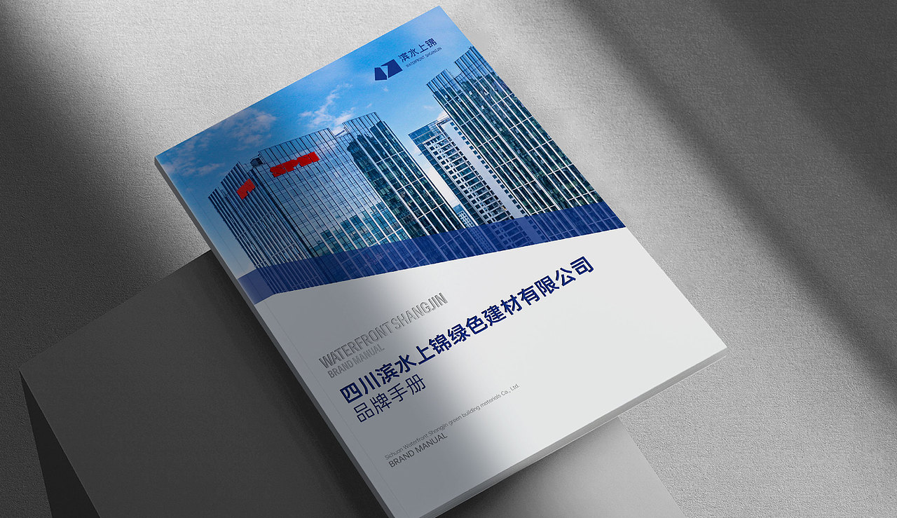 建材画册设计/国企画册/企业宣传册
