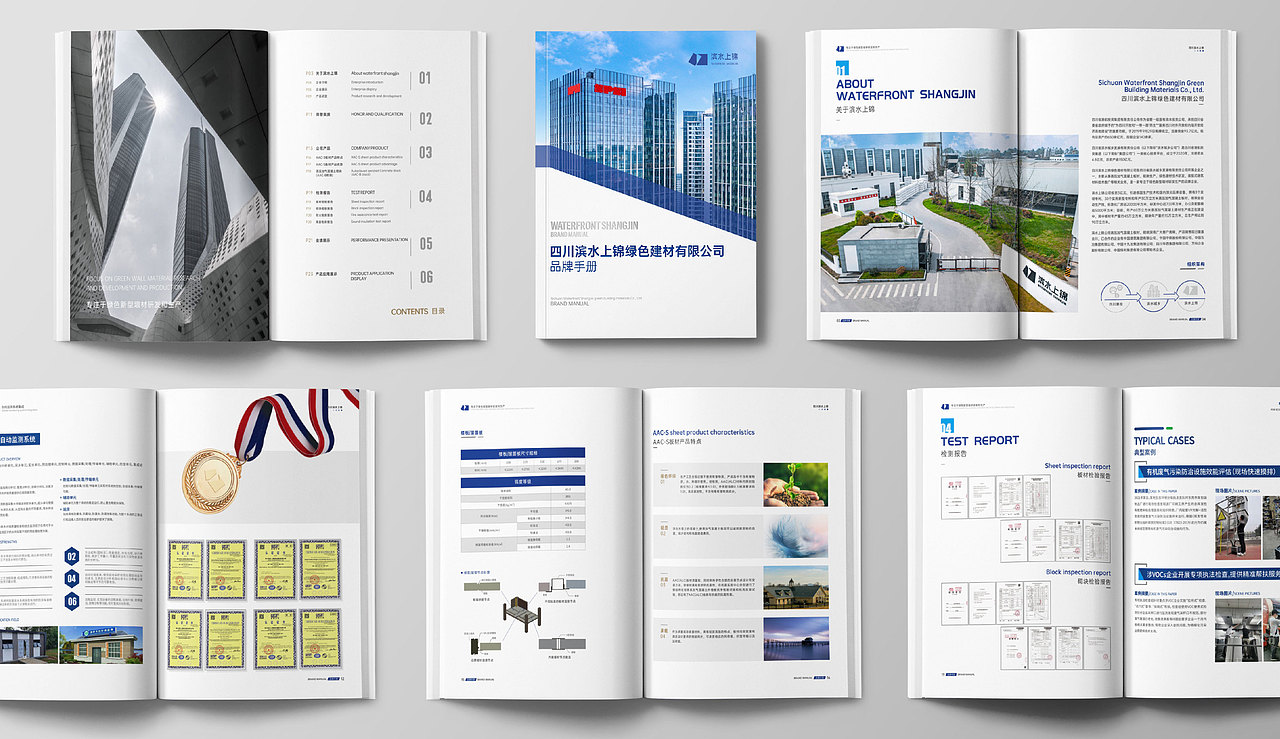 建材画册设计/国企画册/企业宣传册