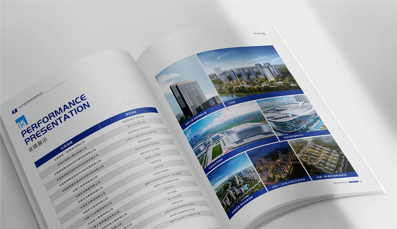 建材画册设计/国企画册/企业宣传册