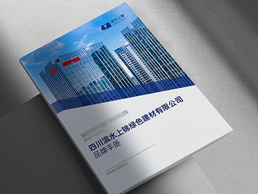 建材画册设计/国企画册/企业宣传册