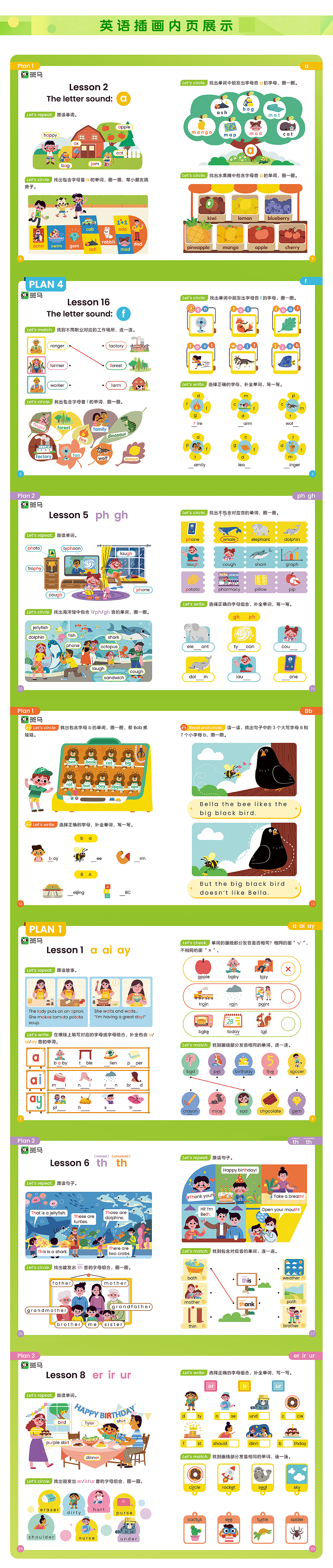 斑马插画2024年总结-图书篇