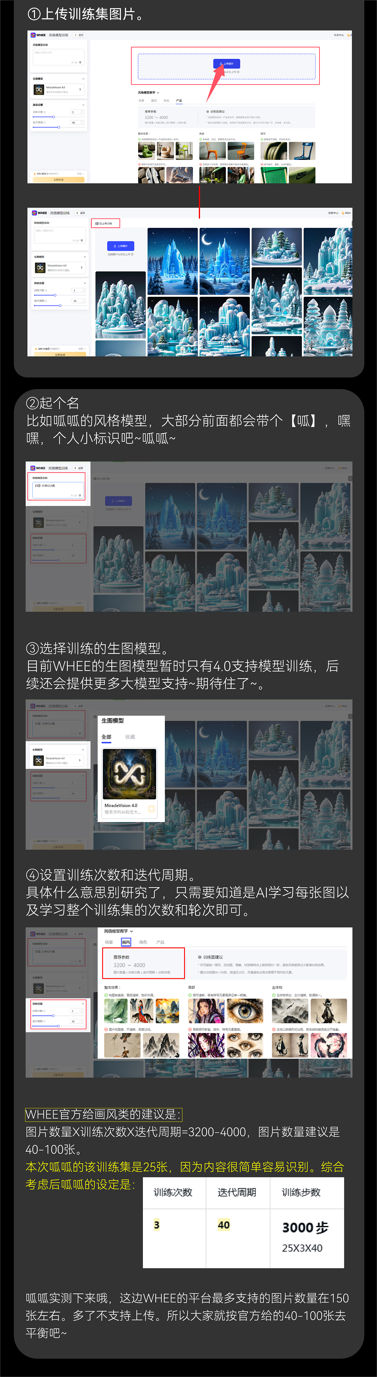新手炼丹师必看!巨简单的LORA模型炼制喂饭教程!秘籍