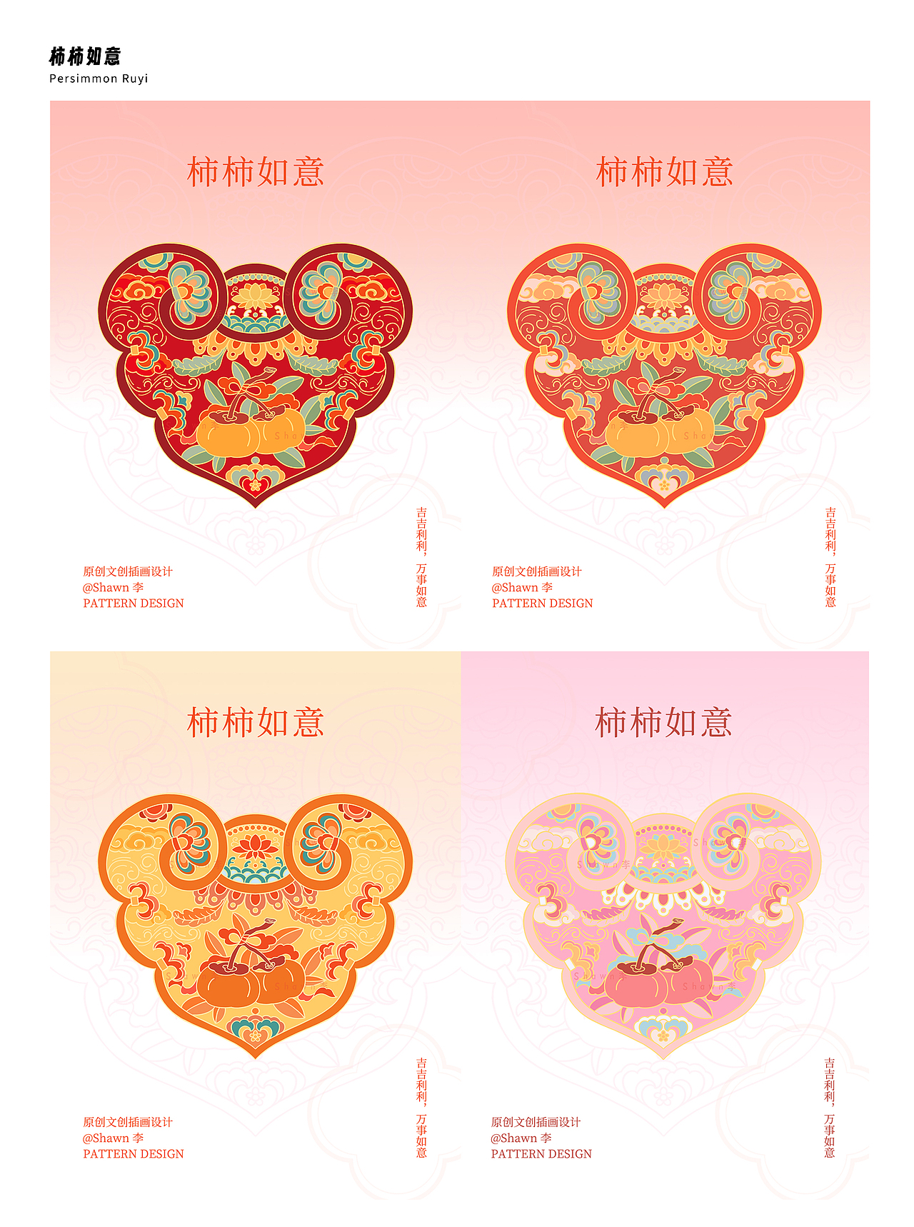 2024 设计总结 静待花开的一年（图ZMzgzMzkwOTEy） - 商业插画 - 站酷设计师Shawn李原创素材 - 站酷ZCOOL
