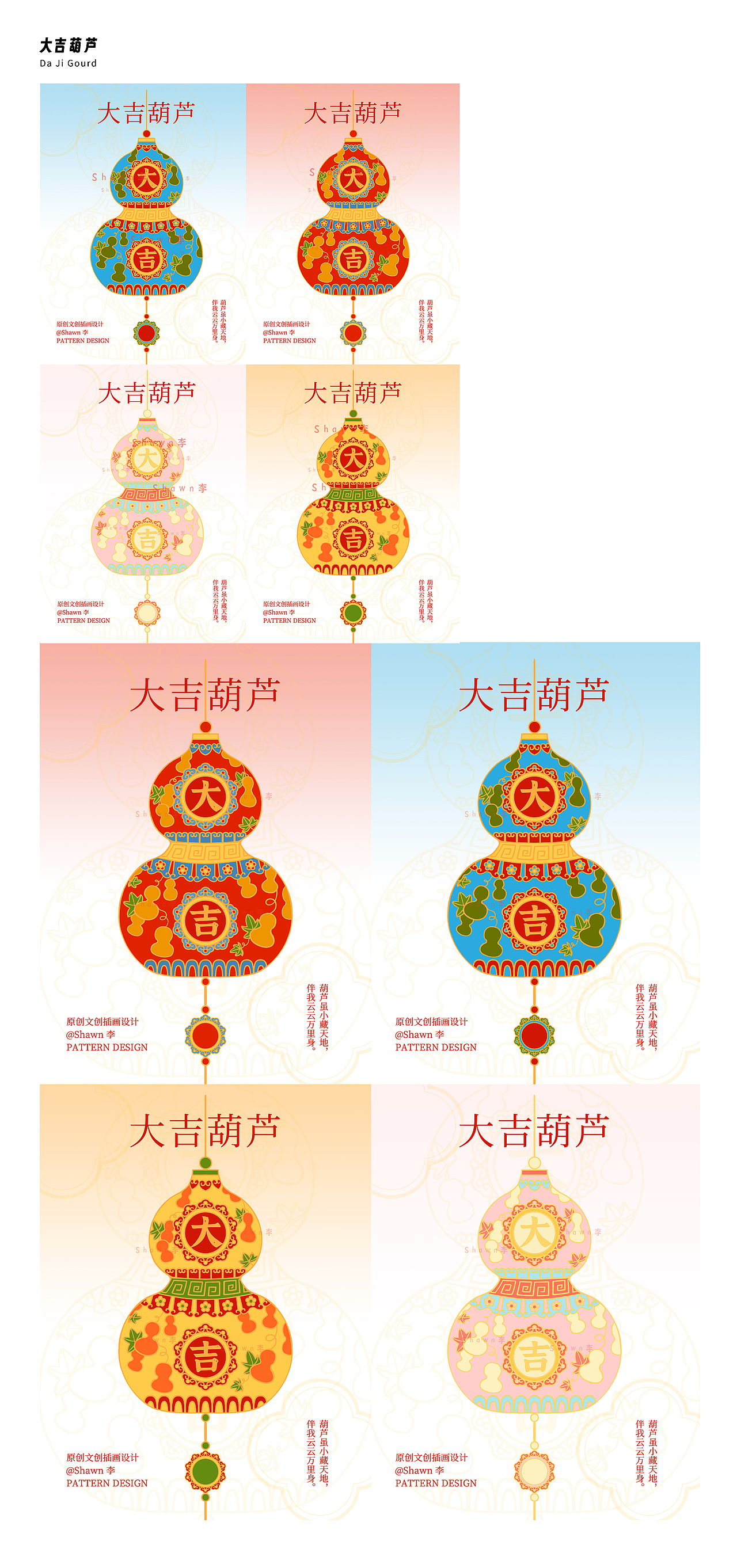 2024 设计总结 静待花开的一年（图ZMzgzMzkxMDI4） - 商业插画 - 站酷设计师Shawn李原创素材 - 站酷ZCOOL