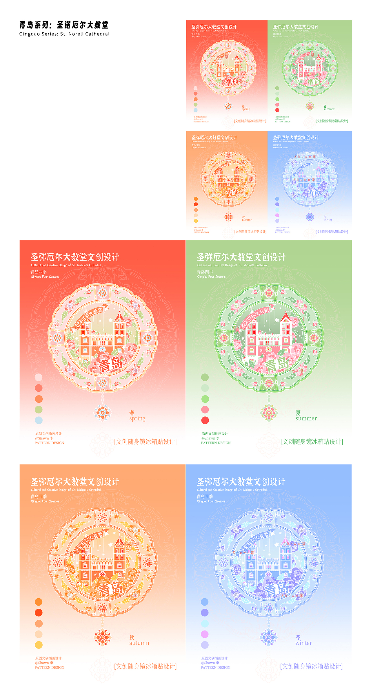 2024 设计总结 静待花开的一年（图ZMzgzMzkxMDEy） - 商业插画 - 站酷设计师Shawn李原创素材 - 站酷ZCOOL