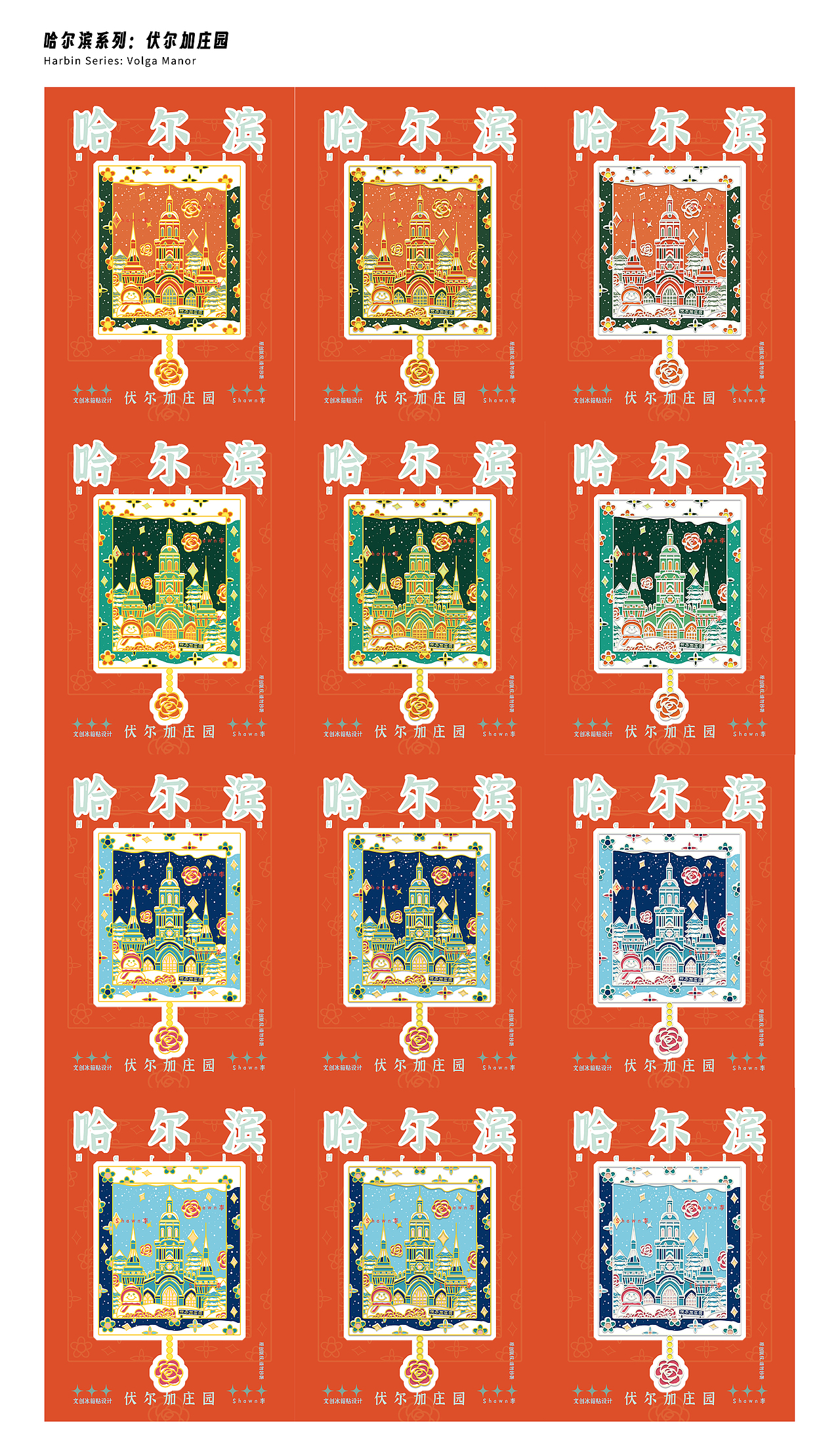 2024 设计总结 静待花开的一年（图ZMzgzMzkxMDA4） - 商业插画 - 站酷设计师Shawn李原创素材 - 站酷ZCOOL