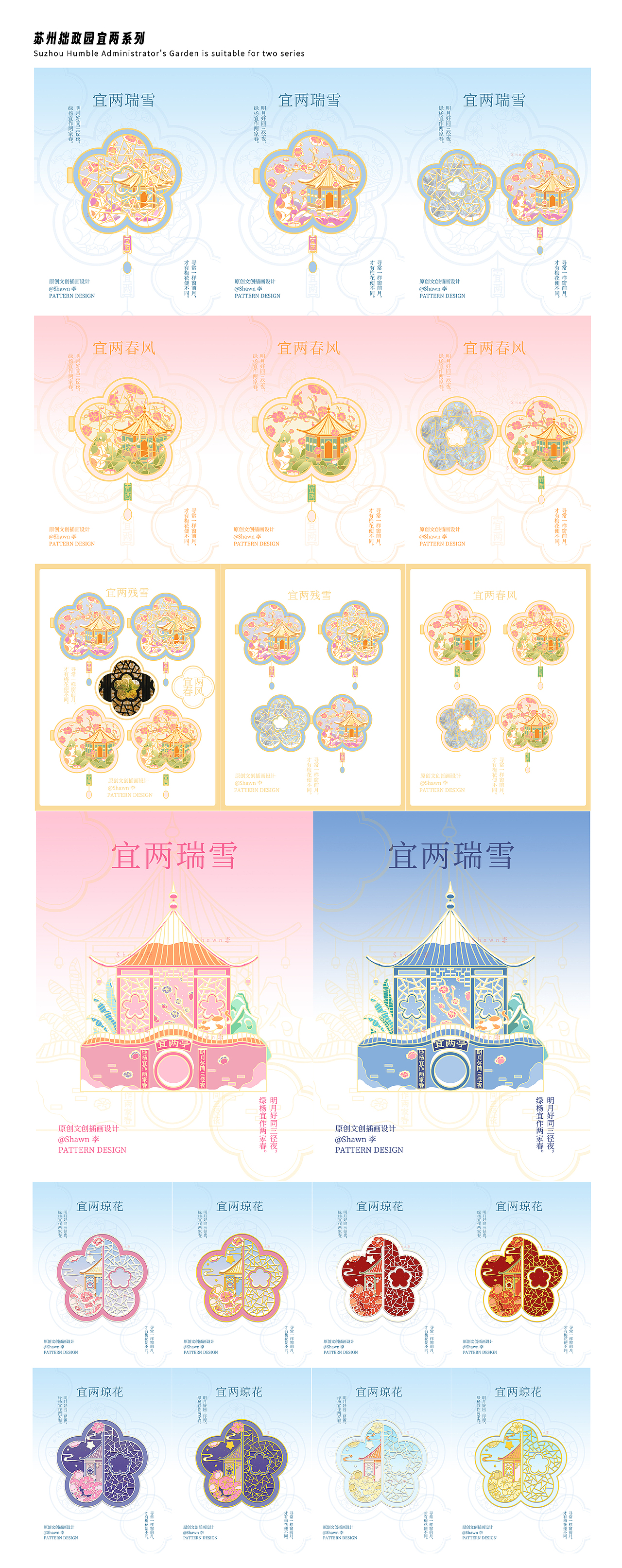 2024 设计总结 静待花开的一年（图ZMzgzMzkwOTk2） - 商业插画 - 站酷设计师Shawn李原创素材 - 站酷ZCOOL