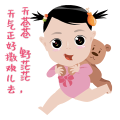 吃货小寻的日常-动态表情包（图ZMzgzMzkxNTI0） - 儿童插画 - 站酷设计师油炸人鱼片原创素材 - 站酷ZCOOL