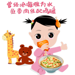 吃货小寻的日常-动态表情包（图ZMzgzMzkxNTAw） - 儿童插画 - 站酷设计师油炸人鱼片原创素材 - 站酷ZCOOL
