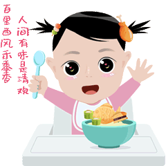 吃货小寻的日常-动态表情包（图ZMzgzMzkxNTIw） - 儿童插画 - 站酷设计师油炸人鱼片原创素材 - 站酷ZCOOL