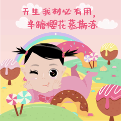 吃货小寻的日常-动态表情包（图ZMzgzMzkxNTEy） - 儿童插画 - 站酷设计师油炸人鱼片原创素材 - 站酷ZCOOL