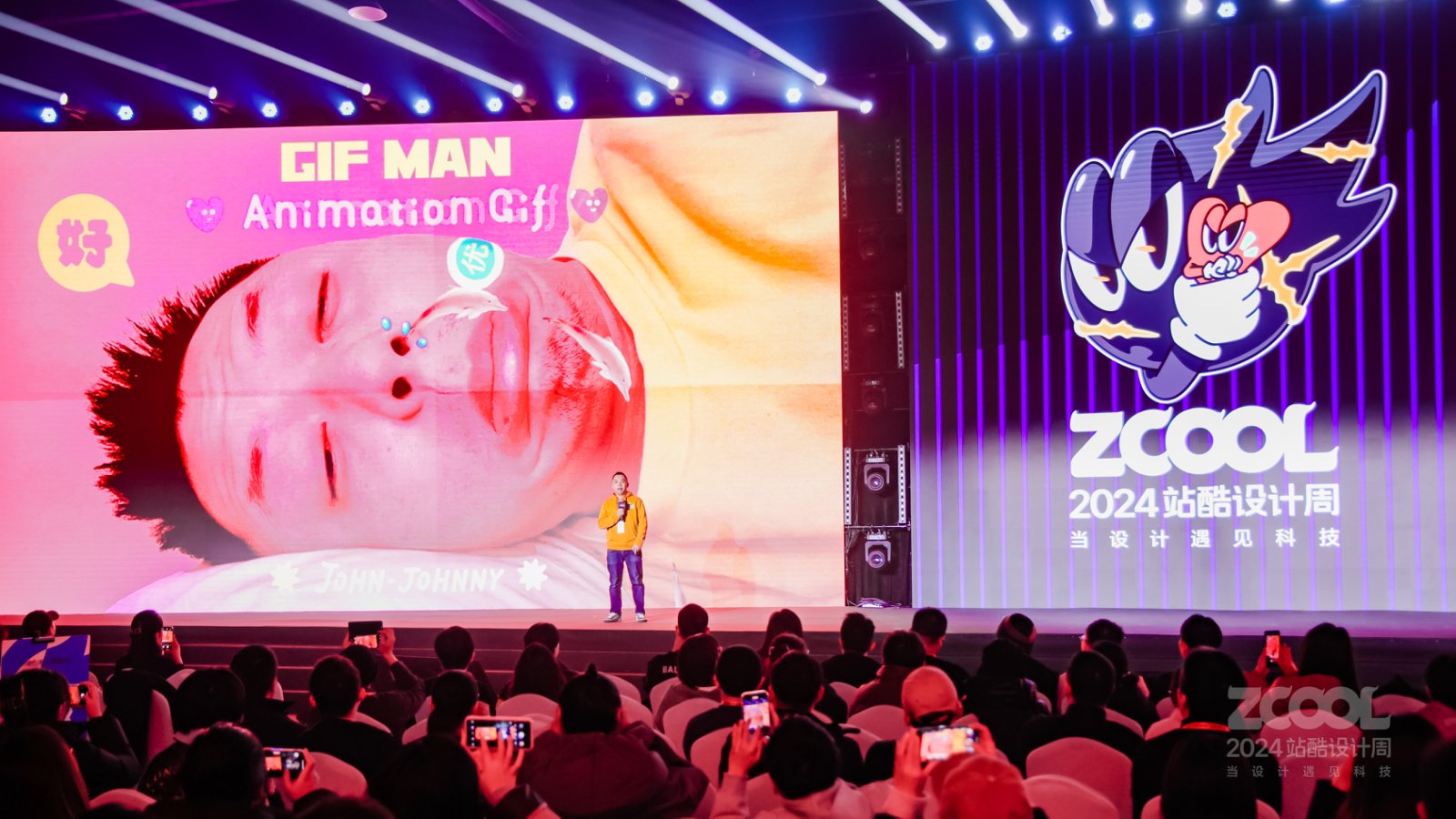 卷还是不卷？GIF艺术家约翰强尼脱口秀首秀｜2024站酷设计周回顾（图ZMTUwMDQxMDQ=） - 资讯 - 站酷设计师站酷设计周原创素材 - 站酷ZCOOL