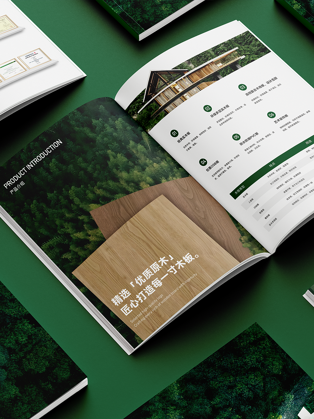 建材画册设计 | 产品画册 | 企业宣传册 | 制造业画册