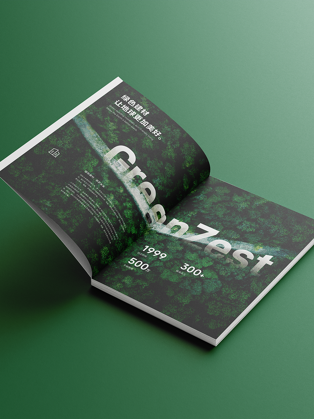 建材画册设计 | 产品画册 | 企业宣传册 | 制造业画册