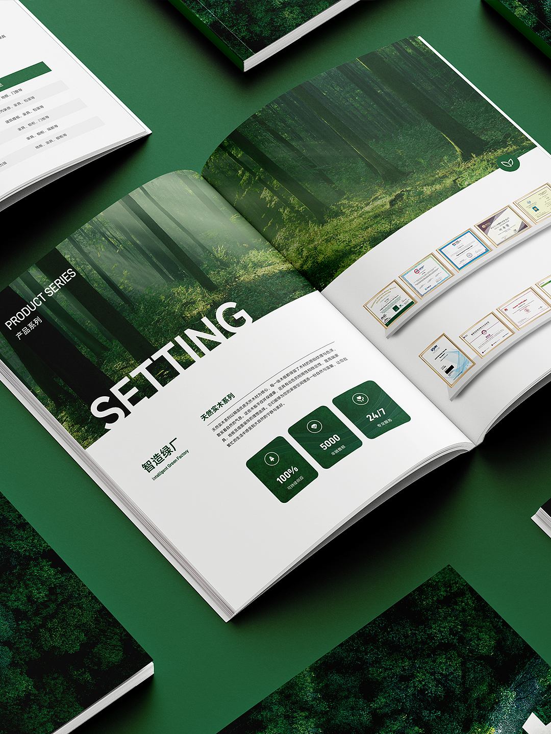 建材画册设计 | 产品画册 | 企业宣传册 | 制造业画册