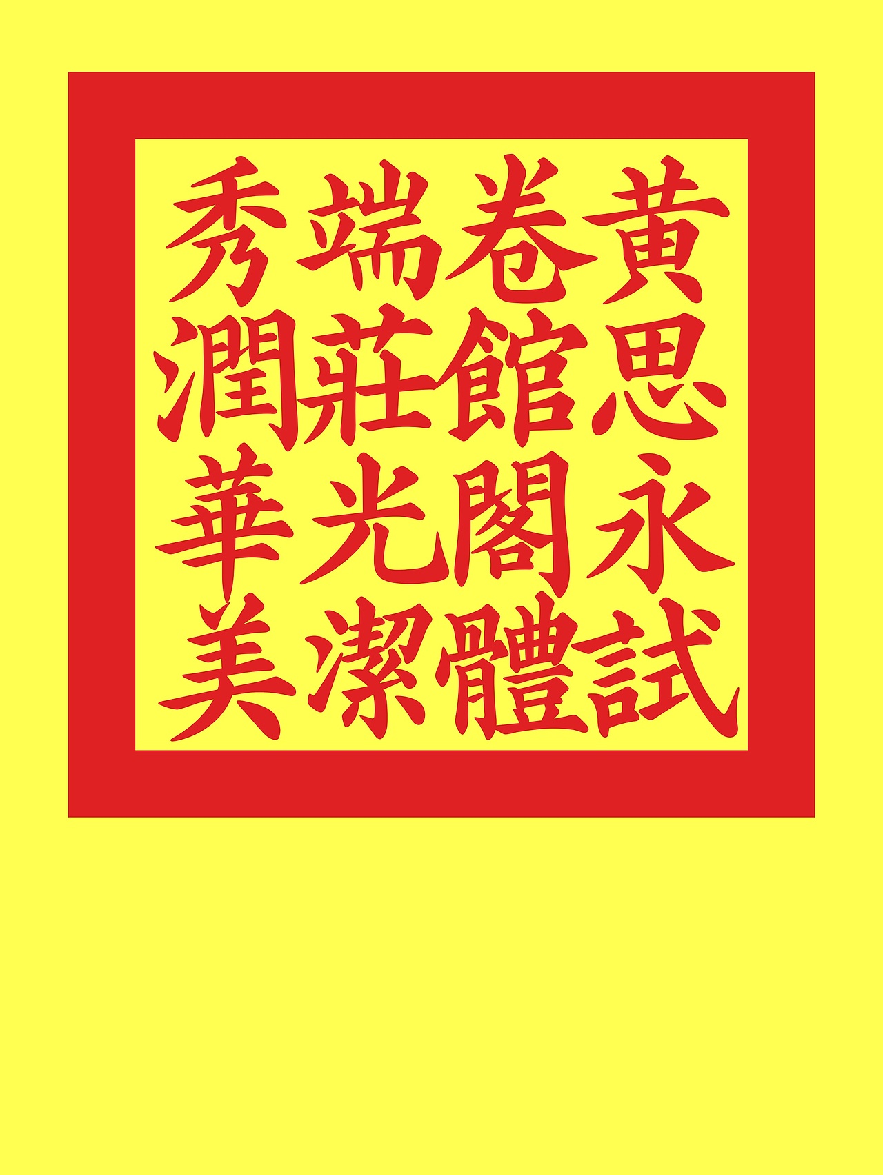 仓耳屏显字库丨2024字体年度报告（图ZMzgzMzk0MjY4） - 字体/字形 - 站酷设计师仓耳屏显字库原创素材 - 站酷ZCOOL