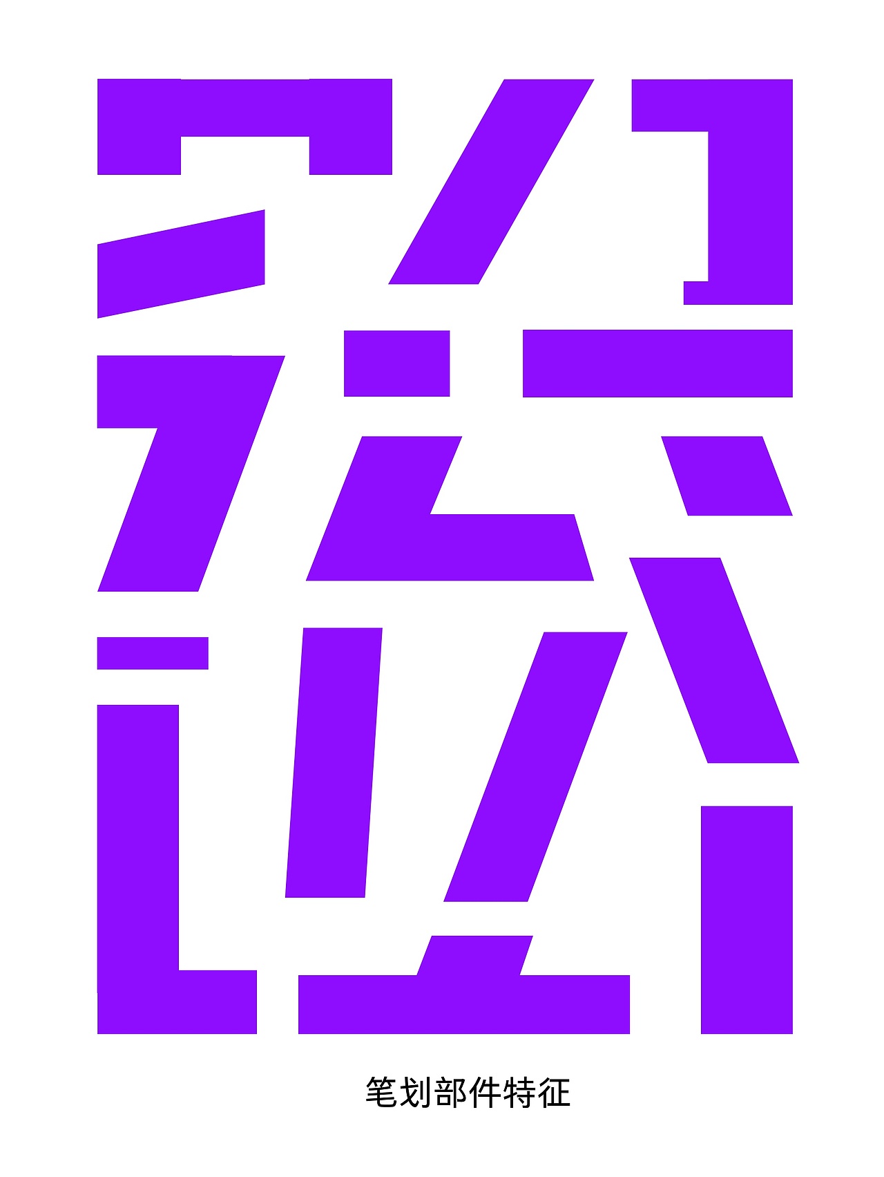 仓耳屏显字库丨2024字体年度报告（图ZMzgzMzk0NDA0） - 字体/字形 - 站酷设计师仓耳屏显字库原创素材 - 站酷ZCOOL