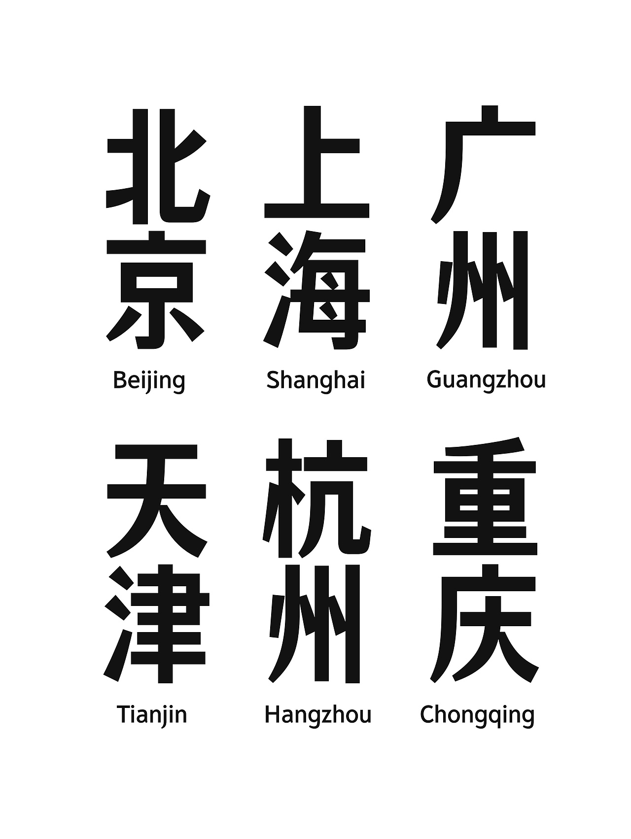 仓耳屏显字库丨2024字体年度报告（图ZMzgzMzk0Mzc2） - 字体/字形 - 站酷设计师仓耳屏显字库原创素材 - 站酷ZCOOL