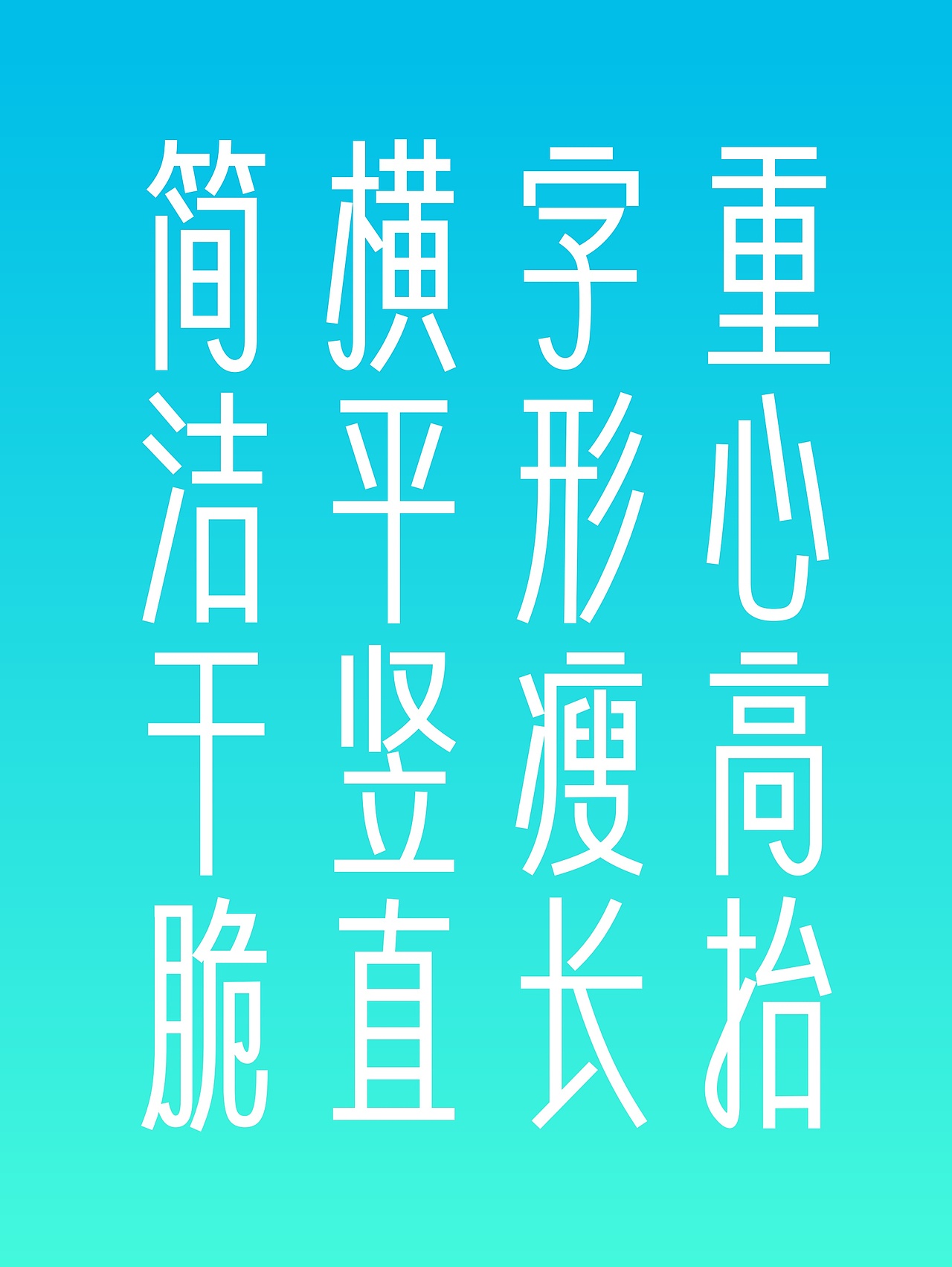 仓耳屏显字库丨2024字体年度报告（图ZMzgzMzk0NTIw） - 字体/字形 - 站酷设计师仓耳屏显字库原创素材 - 站酷ZCOOL
