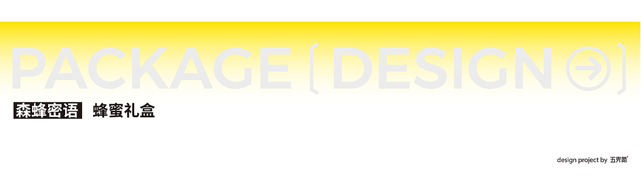 五克氮² × 2024年度包装作品归集