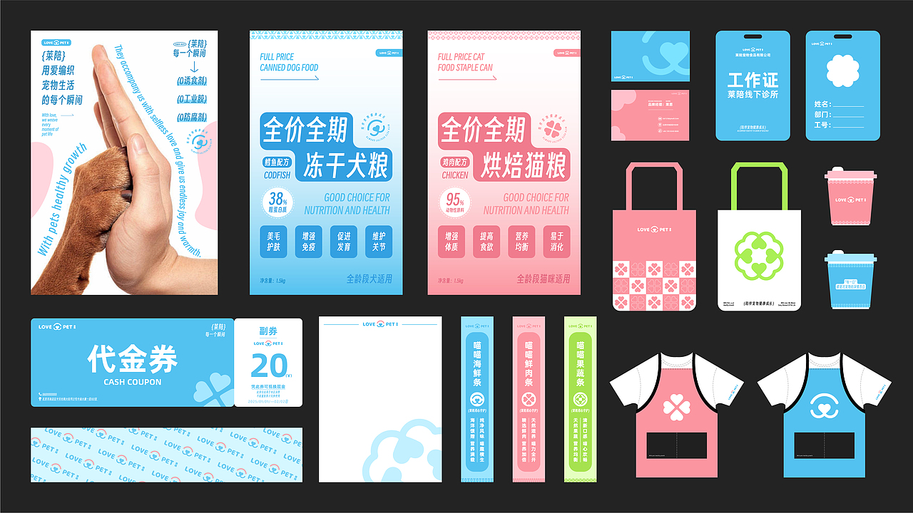 莱陪品牌设计 | 宠物行业品牌全案