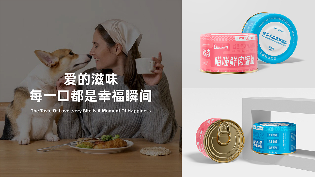 莱陪品牌设计 | 宠物行业品牌全案