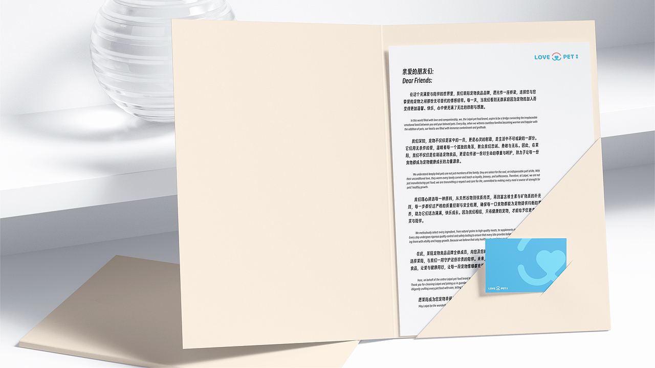 莱陪品牌设计 | 宠物行业品牌全案