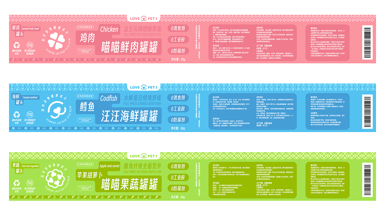 莱陪品牌设计 | 宠物行业品牌全案