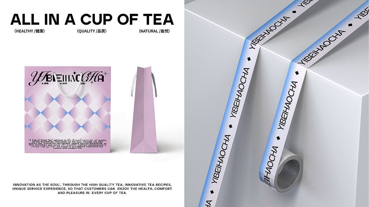 一杯好茶 | 茶叶品牌设计