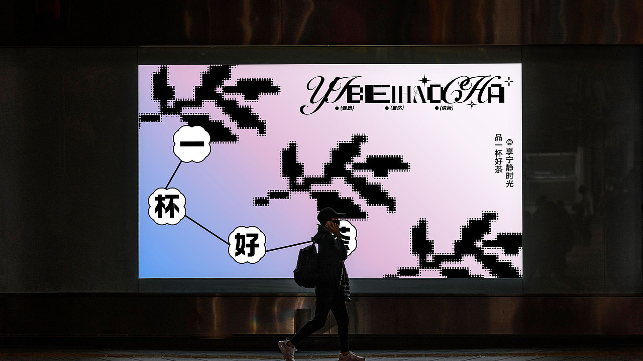 一杯好茶 | 茶叶品牌设计