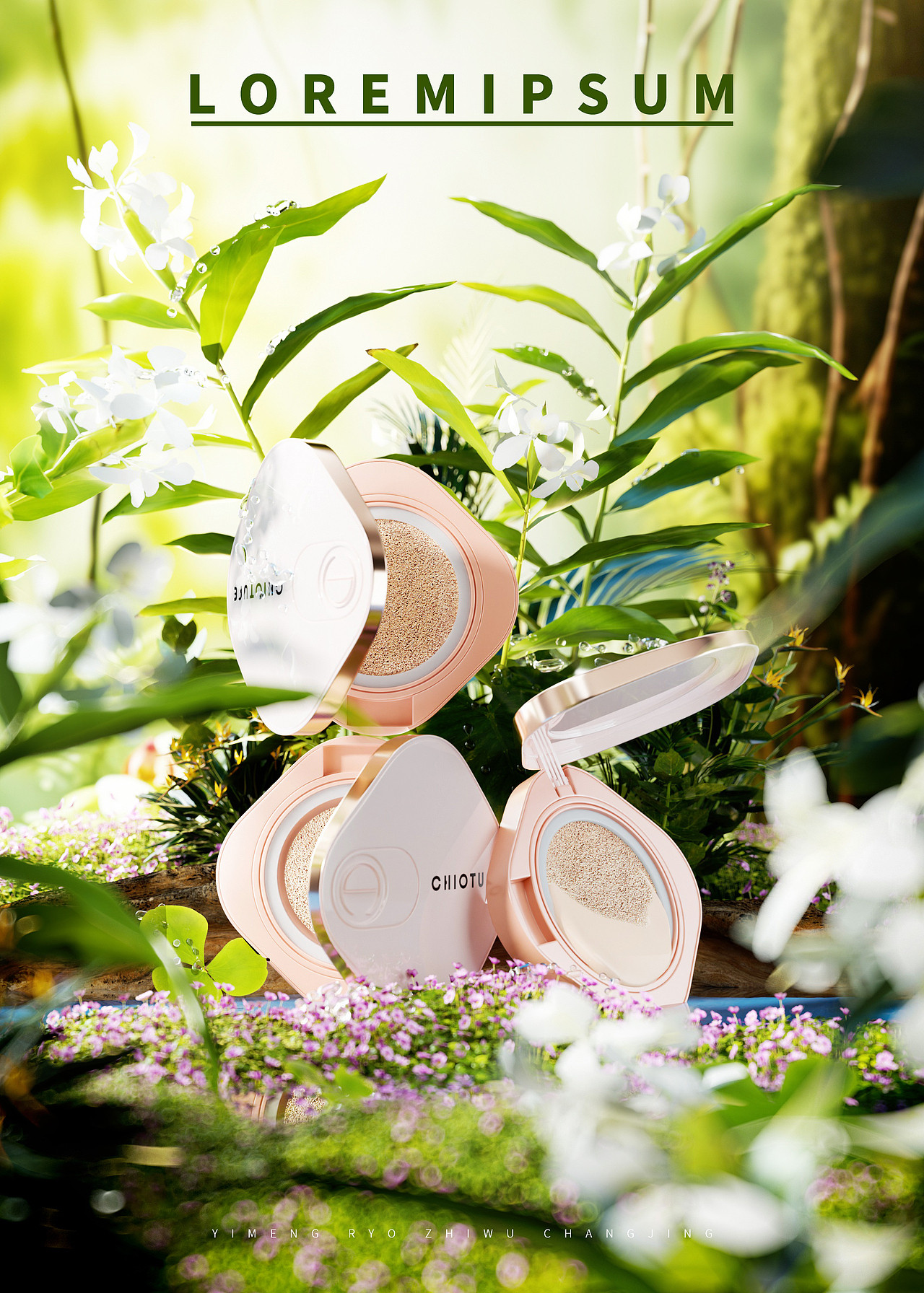 化妆品建模渲染（图ZMzgzMzk4NjE2） - 产品 - 站酷设计师baowenzhangyu原创素材 - 站酷ZCOOL