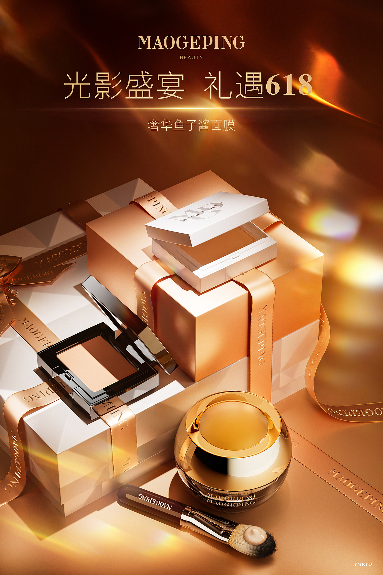 化妆品建模渲染（图ZMzgzMzk4OTIw） - 产品 - 站酷设计师baowenzhangyu原创素材 - 站酷ZCOOL