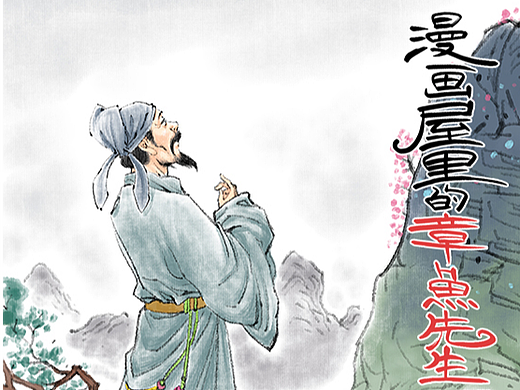 水墨画法  有约稿的吗