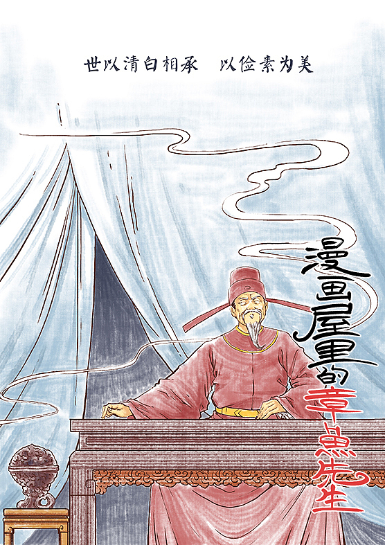 水墨画法 有约稿的吗